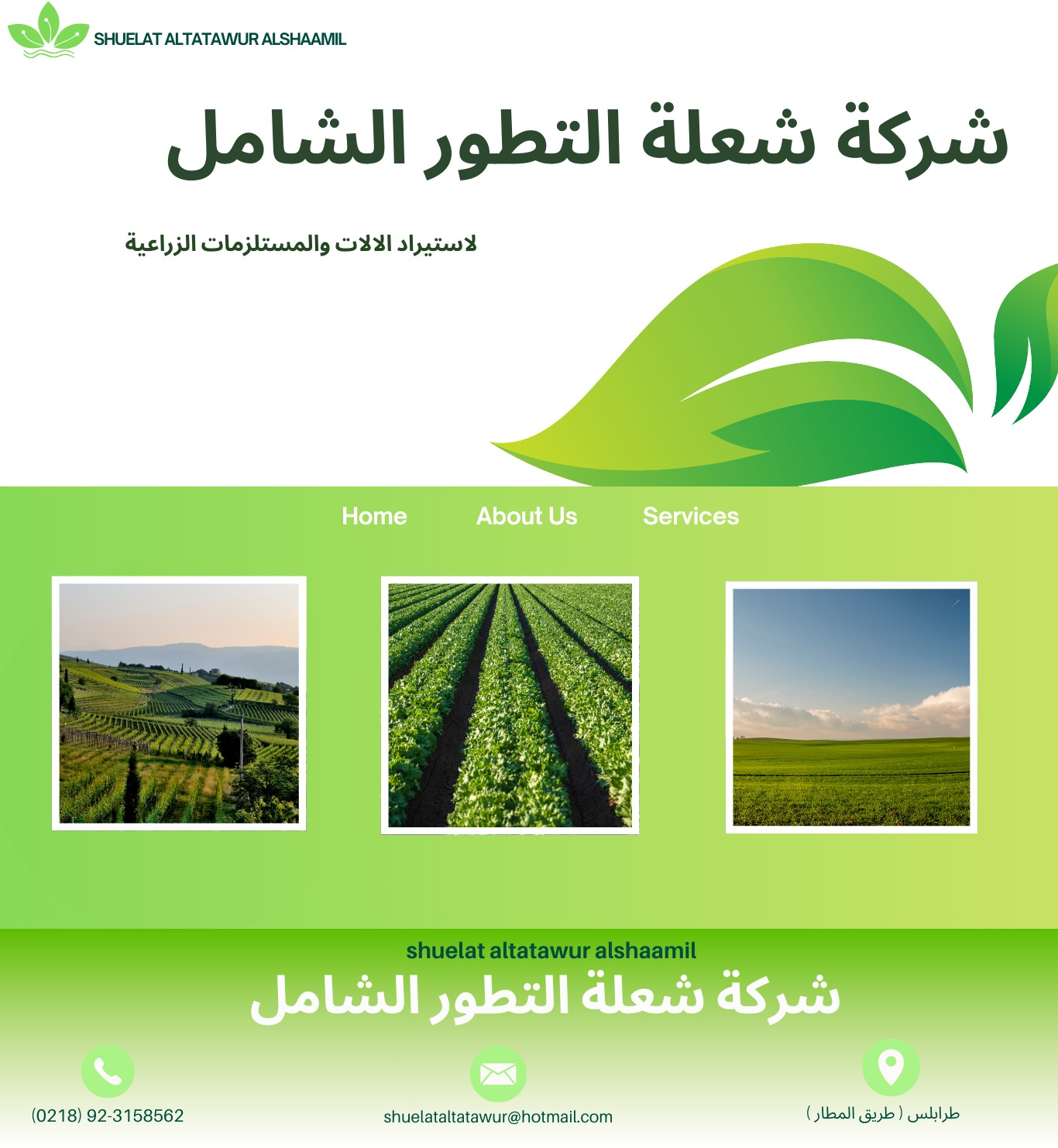 شعار الشركة